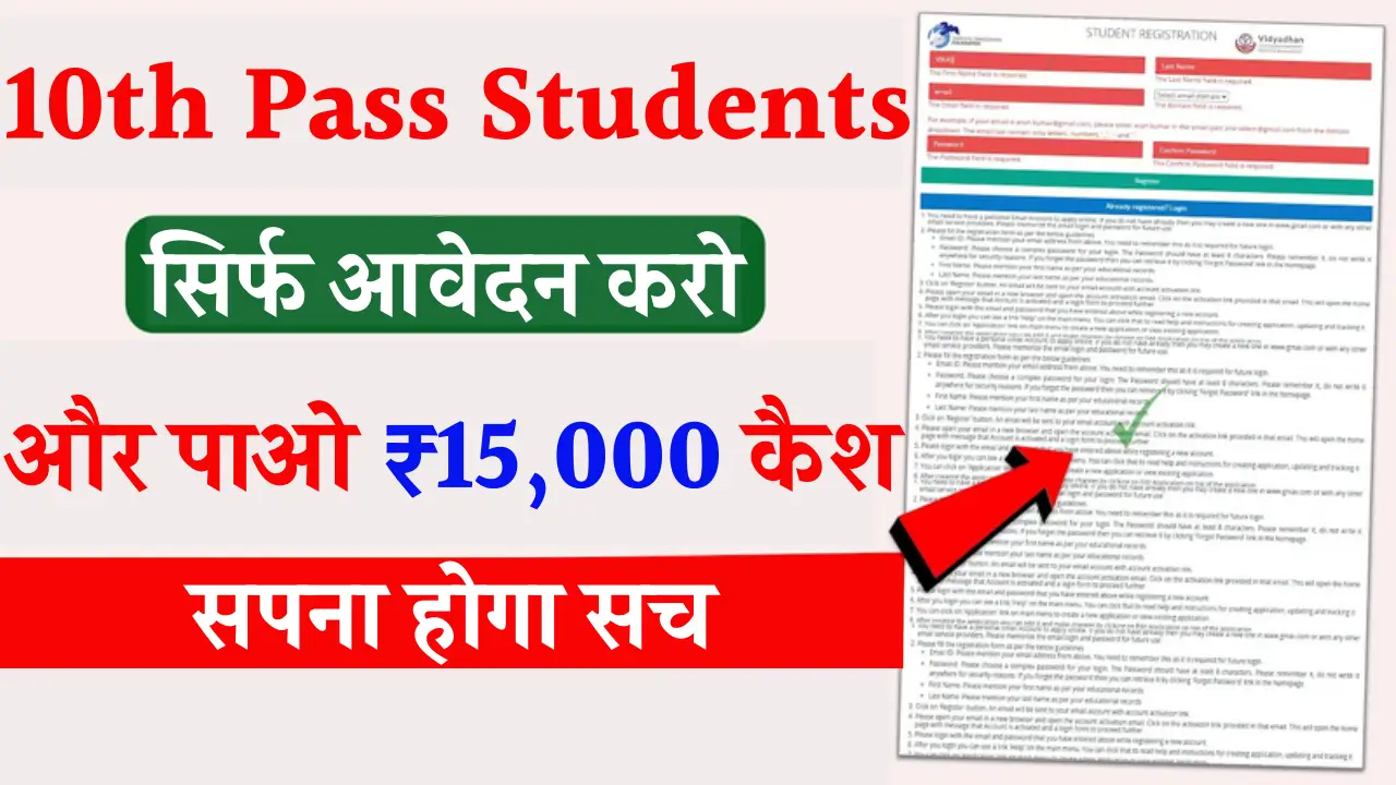 10th pass students