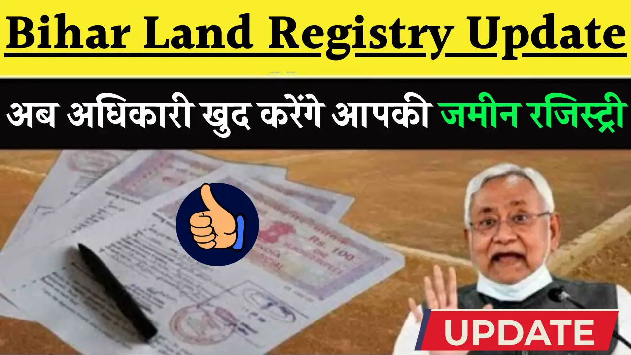 Bihar Land Registry Update