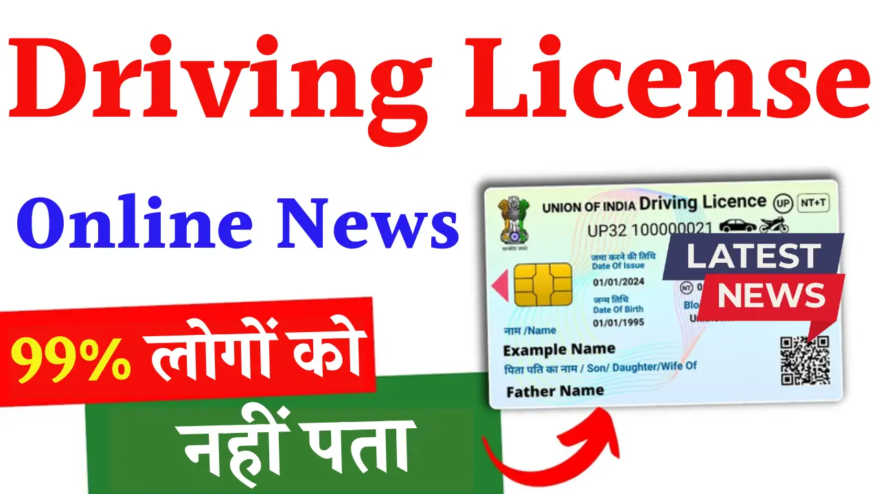 Driving Licence Online News
