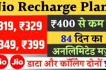 Jio Recharge Plan