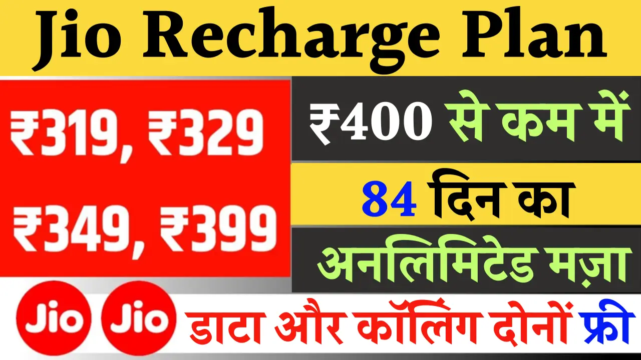 Jio Recharge Plan