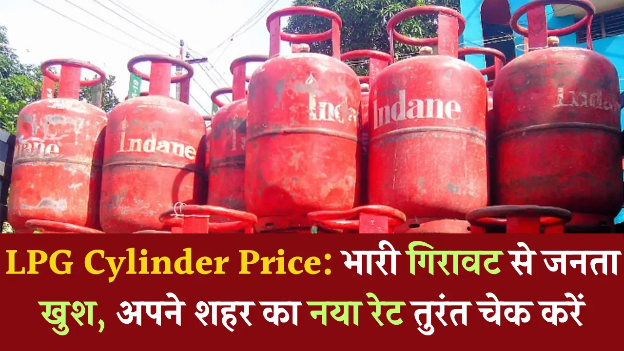 LPG Cylinder Price