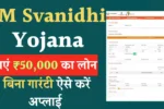 PM Svanidhi Yojana