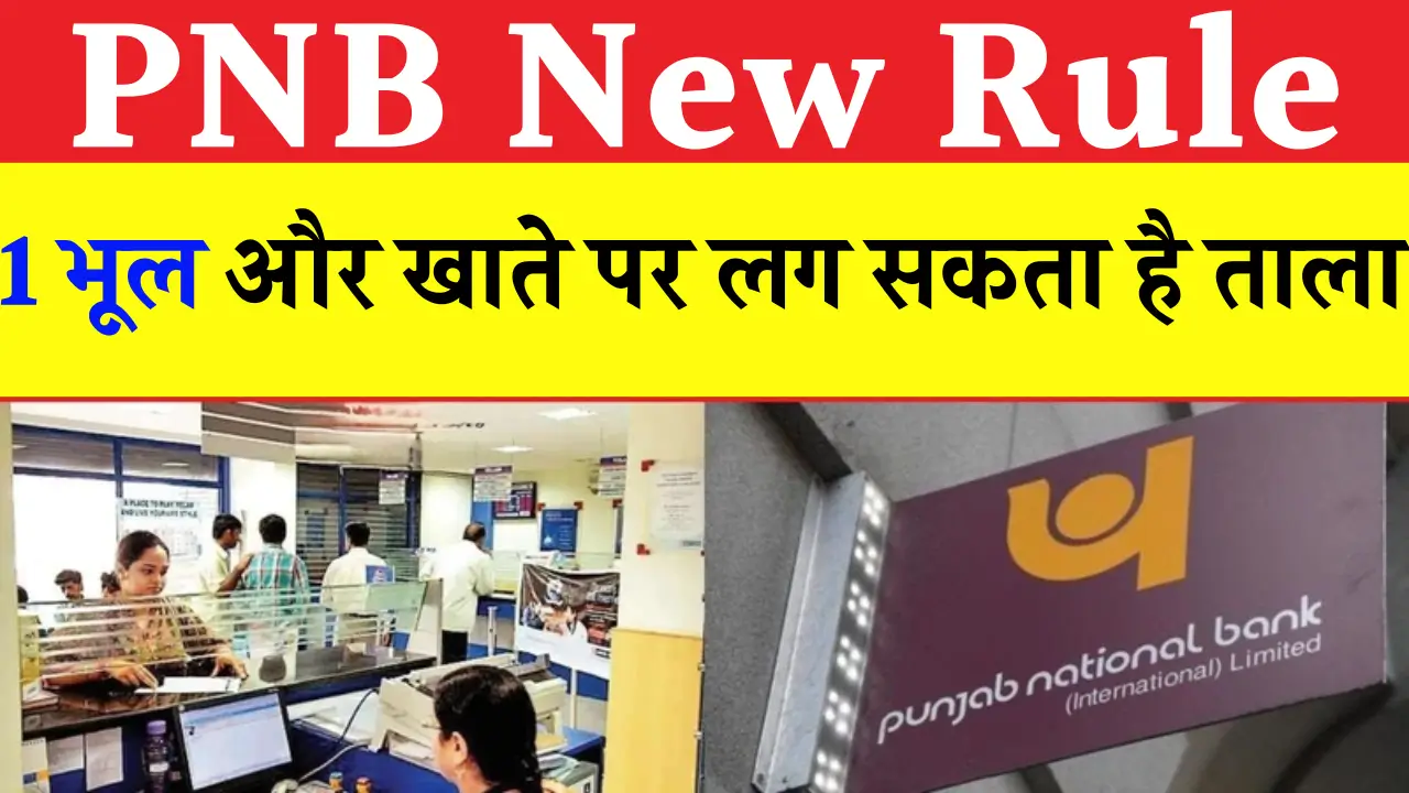 PNB New Rule