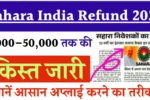 Sahara India Refund 2025