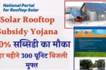 Solar Rooftop Subsidy Yojana