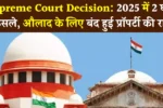 Supreme Court Decision