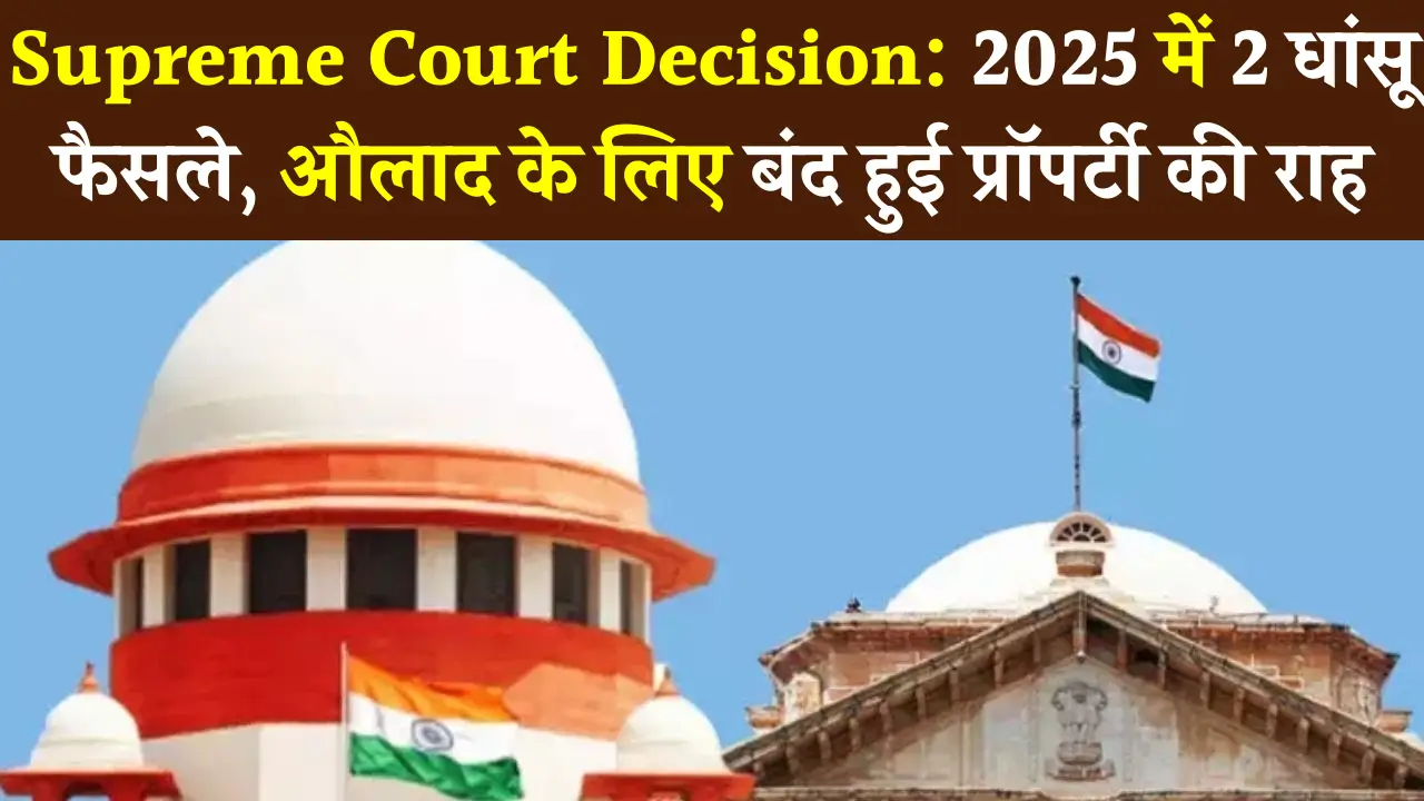 Supreme Court Decision