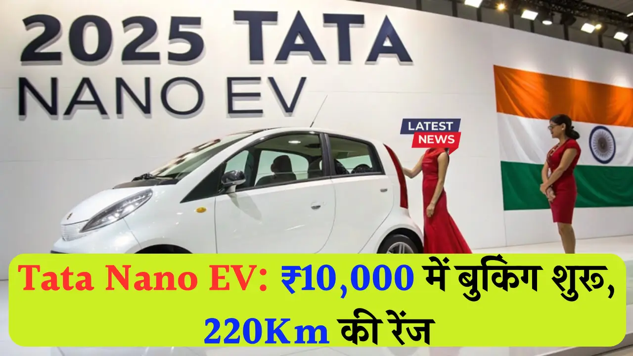 Tata Nano EV