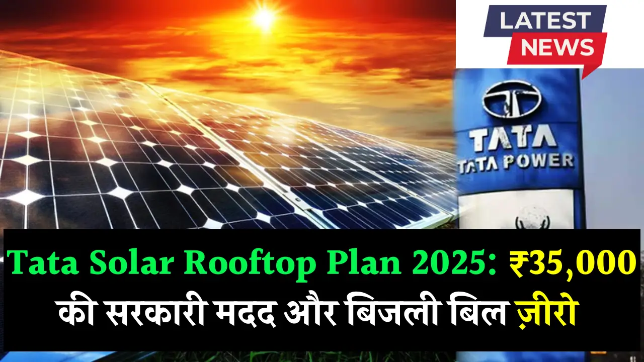 Tata Solar Rooftop Plan 2025