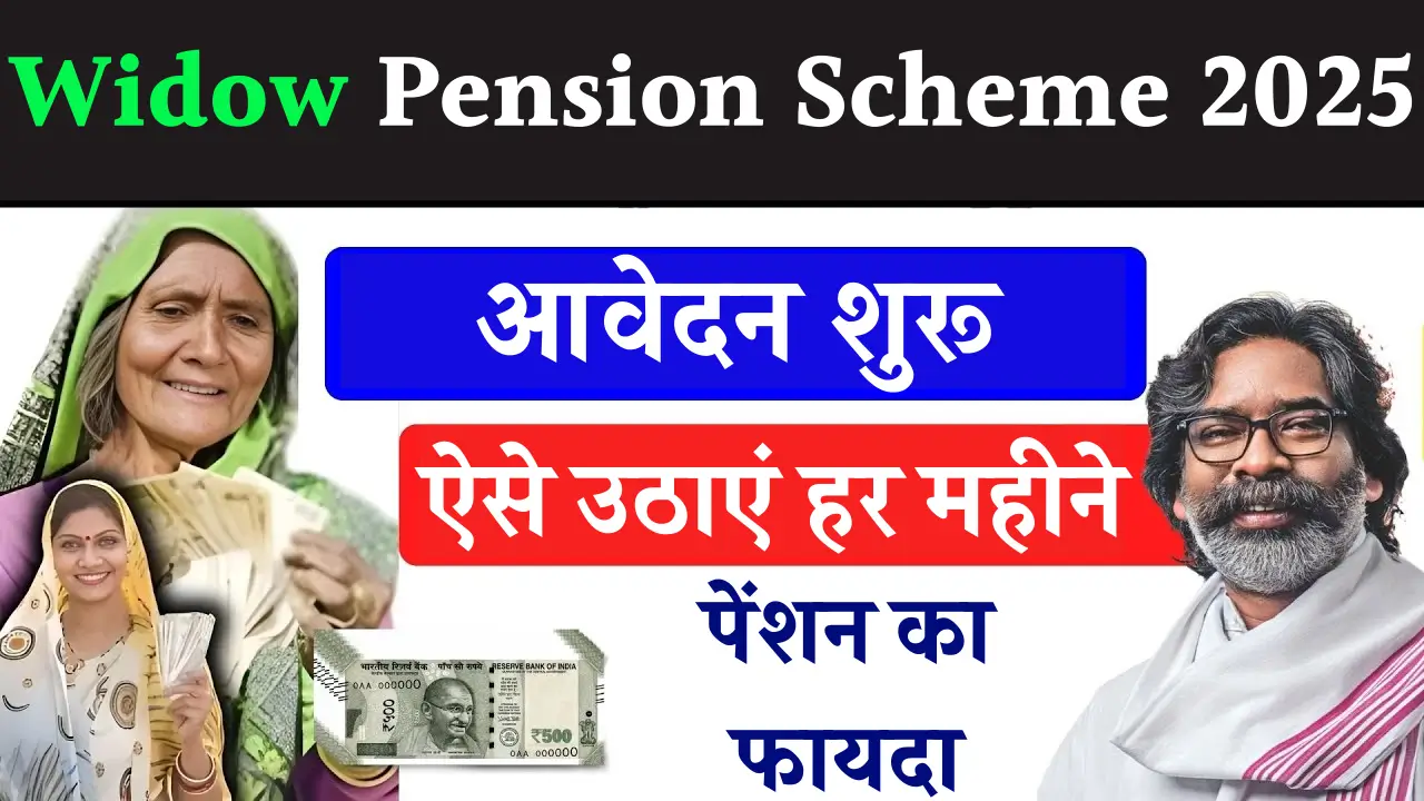 Widow Pension Scheme 2025
