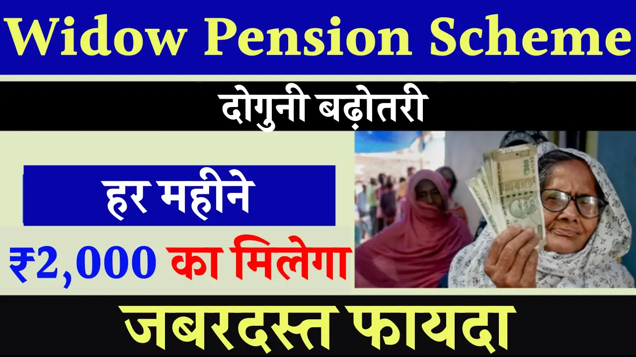 Widow Pension Scheme